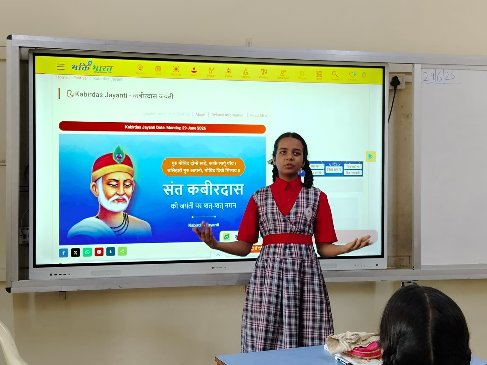 Sant Kabir Jayanti